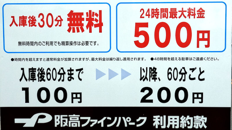 桂川PA（上り） ウェルカムゲート 駐車場